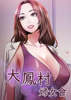 大香蕉免费漫画新番上线